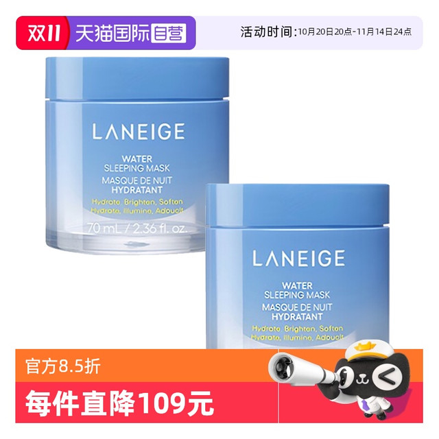 LANEIGE 兰芝 2盒兰芝睡眠面膜益生修护补水保湿免洗涂抹式70ml正品