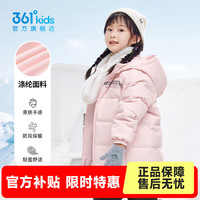 361°童装男/女童保暖羽绒服2024年冬季通码外套 荷花粉 170