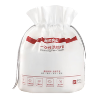 無印良品无印良品一次性洗脸巾加厚珍珠纹化妆卸妆擦脸巾洁面巾干湿两用3卷