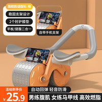 易持健 健腹轮自动回弹 肘撑腹肌轮家用男女练腹肌健身器材卷腹轮 尊享二合一