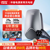 XJDY 许继电源充电桩7kW交流桩 新能源电动汽车7孔国标通用 即插即充7kw(壁挂式)-裸机不含安装