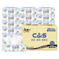C&S 洁柔 抽纸 布艺方格款 3层*100抽*20包(195*123mm)
