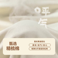 【植物芯】迷你巴拉 MINI BALA 巴拉儿童内衣套装男童女童家居服宝宝秋衣秋裤