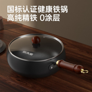 炊大皇 大肚锅铁锅 无涂层炒锅 平底铁锅 燃气灶电磁炉通用 26cm+锅盖