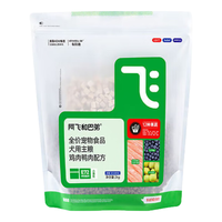 Alfie&Buddy 阿飞和巴弟 狗粮E72全价果蔬冻干益生菌泰迪比熊金毛通用型全期犬粮 小颗粒2kg（中小型犬适用）