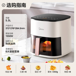 美的 AI空气炸锅 不用翻面 家用全自动 可视 实用大容量 智能 金属内腔 5.3L MF-KZC5388