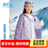 361° 轻薄 儿童羽绒服 浅湾紫 130