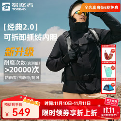 探路者 三合一冲锋衣外套户外防风防泼水保暖套绒可拆卸内胆登山服 -黑色-男款 L