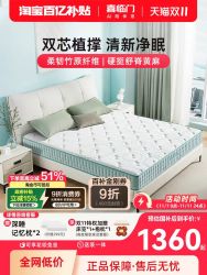 喜临门 Sleemon 光年护脊3.0 弹簧床垫1.5*1.8米