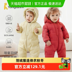 童泰 2024秋婴儿羽绒服连体衣三防保暖轻便柔软蓬松A类可开档连帽