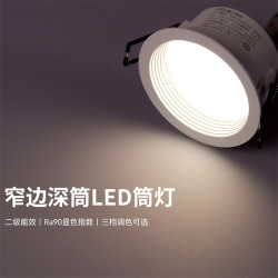 雷士 照明led筒灯嵌入式天花灯防眩洞灯客厅吊顶过道无主孔灯米雪