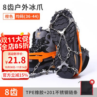 Golmud 冰爪防滑鞋套 户外雪地 钢冰爪登山鞋 钉滑雪橙色均码8齿