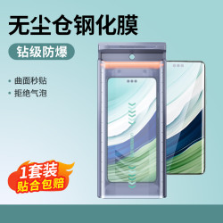 绿联 热弯防爆钢化膜 1片装（适用华为Mate70/Mate60/MateX6/Pura80系列）
