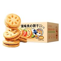 三只松鼠果酱夹心饼干720g/箱 菠萝草莓蓝莓早餐零食独立包装办公室礼盒