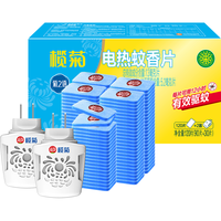 lanju 榄菊 菊之语电热蚊香片 120片+2器 无香型