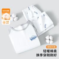 YOUR SUN 【100%纯棉】儿童睡衣男大童家居服秋季初高中生秋衣秋裤套装