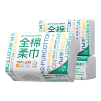 全棉时代 成人婴儿棉柔巾一次性洗脸巾擦脸巾纯棉干湿两用15*20cm 100抽/包 3包