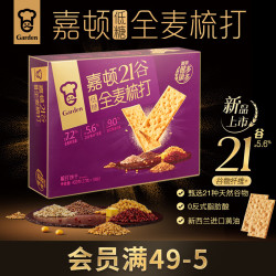 嘉顿 低糖21谷全麦梳打饼干 432g