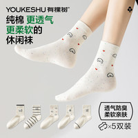 有棵树(YOUKESHU)袜子女纯棉白色中长筒卡通女士可爱日系吸湿排汗袜子ins风
