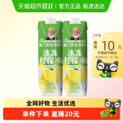 福兰农庄 Farmerland 冰100%冰冻柠檬水 1L*2瓶