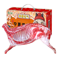 潮羊牧歌 宁夏滩羊肉 原切半只羊 生鲜礼盒（2羊腿+2羊排+2蝎子）