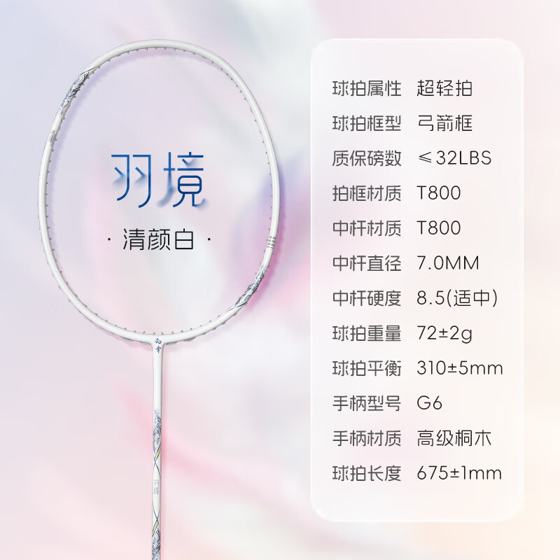 的幸国羽严选羽境初学者超轻羽毛球拍专业全碳素纤维单拍防守高弹