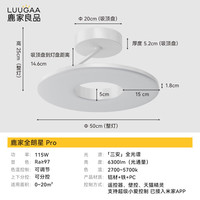 鹿家良品 全朗星 三安紫光芯片 115W 20㎡内适用 吸顶灯