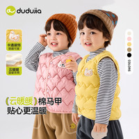 DUDUJIA嘟嘟家宝宝冬季马甲儿童坎肩夹棉秋季男童冬装女童童装秋冬衣服