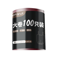 伊司达垃圾袋大号加厚背心手提式52*60cm*100只 【背心·加大加厚】52*60cm100只