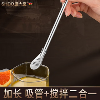 膳大皇（SHDO）德国316不锈钢吸管勺子食品级过滤直饮吸管勺一体两用可拆卸吸管 直管
