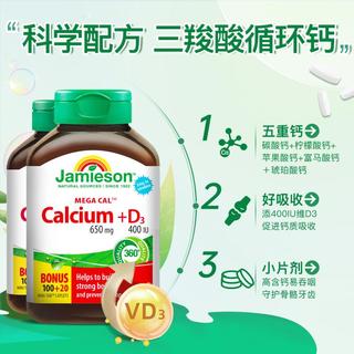 健美生 钙+维生素D3 120片*2钙片女性成人补钙碳酸钙