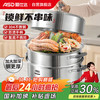 ASD 爱仕达 蒸锅304不锈钢锅身34CM三层蒸锅加厚复底蒸笼汤锅ZS34Q1WG