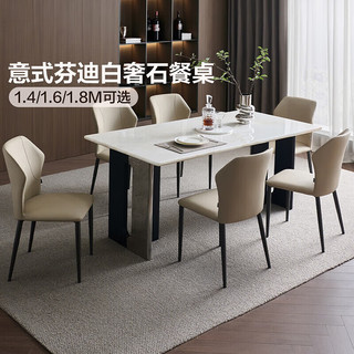 全友家居天然奢石餐桌长方形家用客厅轻奢感2025吃饭桌椅套装 【奢石】1.4米餐桌