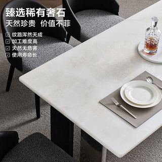 全友家居天然奢石餐桌长方形家用客厅轻奢感2025吃饭桌椅套装 【奢石】1.4米餐桌