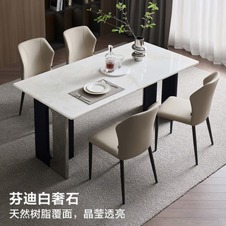 全友家居天然奢石餐桌长方形家用客厅轻奢感2025吃饭桌椅套装 【奢石】1.4米餐桌