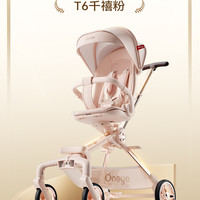 丸丫T6二代遛娃婴儿推车高景观轻便折叠可坐可躺溜娃儿童推车 【白金系列】丸丫T6-千禧粉PLUS