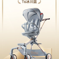 丸丫T6二代遛娃婴儿推车高景观轻便折叠可坐可躺溜娃儿童推车 【白金系列】丸丫T6-冰川蓝PLUS