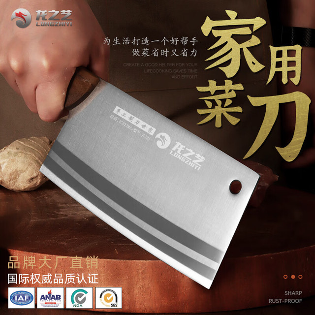 龙之艺 不锈钢菜刀家用切片刀 JL221