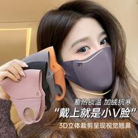 贤鹃 美拉德秋冬保暖口罩骑行防风御寒无痕显瘦修饰小脸型可水洗护眼角