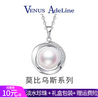 VENUS ADELINE 莫比乌斯项链