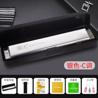 国光24孔28孔复音重音C调口琴成人入门专业演奏吹奏乐器