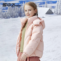 雪中飞（SNOWFLYING）儿童羽绒服男女童冬季加厚保暖纯色中大童面包服外套 淡粉色（4448） 130