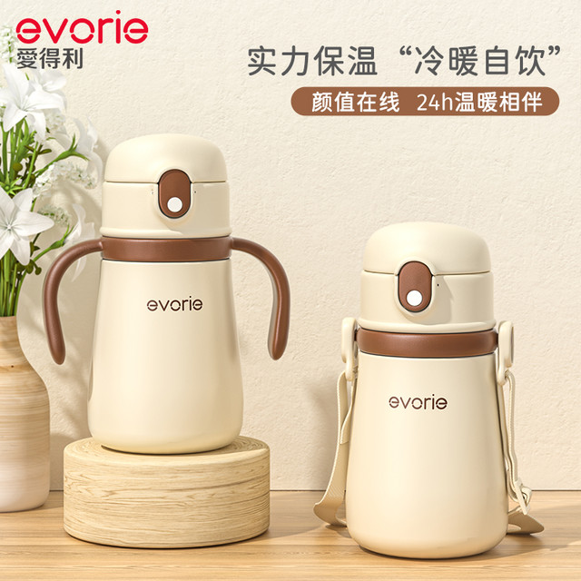 爱得利 儿童保温杯 316不锈钢 350ml