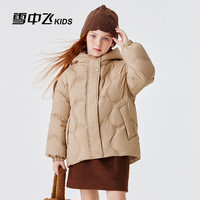 雪中飞(SNOWFLYING)儿童羽绒服男女童冬季加厚保暖纯色中大童面包服外套 浅卡其(4606) 160