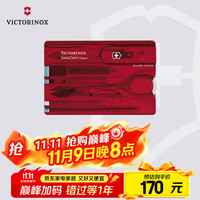 VICTORINOX 维氏 0.7222.T2 经典瑞士卡刀 82mm 10项功能 透明红
