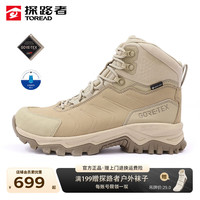 探路者 GOTE-TEX 男款登山鞋 10118853464452