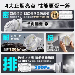 雨虹飞鱼厨房烟道止逆阀抽油烟机止回阀排烟管一厨两卫套装