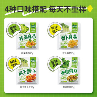 吉香居每日小菜25g*4种小菜 榨菜萝卜干酸豆角泡椒豇豆咸菜下饭菜礼盒