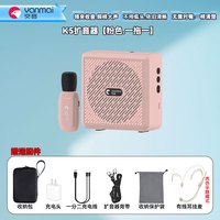 突音 大音量 无线扩音器 领夹麦