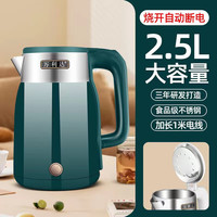 malata/万利达 自动断电 电热水壶+加长电源线